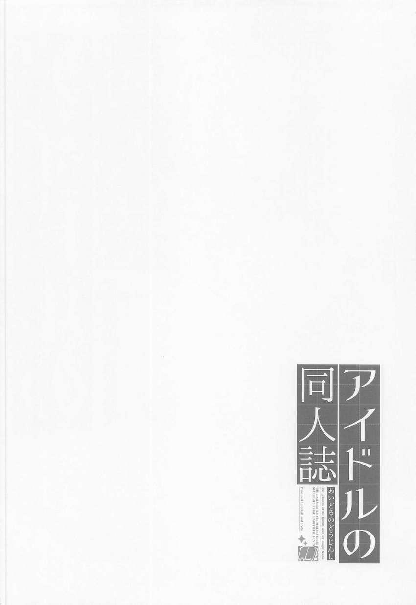 自分が出演しているエロ同人を読みながらオナニーしてストレス解消！「メイド・ハーレム・凌辱・調教・触手・ふたなり・露出・ファン感謝祭・幼馴染み・緊縛」様々なシチュでエロ妄想オナニーファック！ <> 003