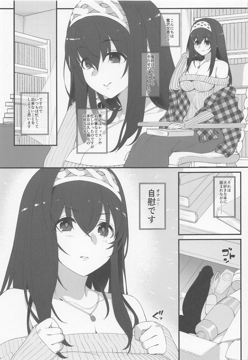 自分が出演しているエロ同人を読みながらオナニーしてストレス解消！「メイド・ハーレム・凌辱・調教・触手・ふたなり・露出・ファン感謝祭・幼馴染み・緊縛」様々なシチュでエロ妄想オナニーファック！ <> 004