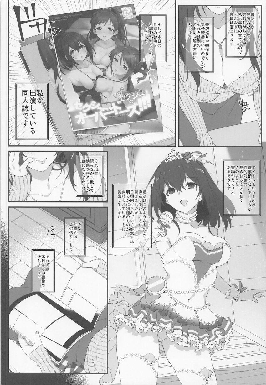 自分が出演しているエロ同人を読みながらオナニーしてストレス解消！「メイド・ハーレム・凌辱・調教・触手・ふたなり・露出・ファン感謝祭・幼馴染み・緊縛」様々なシチュでエロ妄想オナニーファック！ <> 005