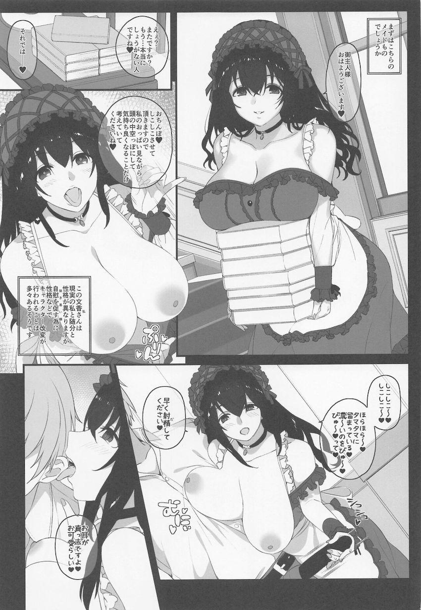 自分が出演しているエロ同人を読みながらオナニーしてストレス解消！「メイド・ハーレム・凌辱・調教・触手・ふたなり・露出・ファン感謝祭・幼馴染み・緊縛」様々なシチュでエロ妄想オナニーファック！ <> 006