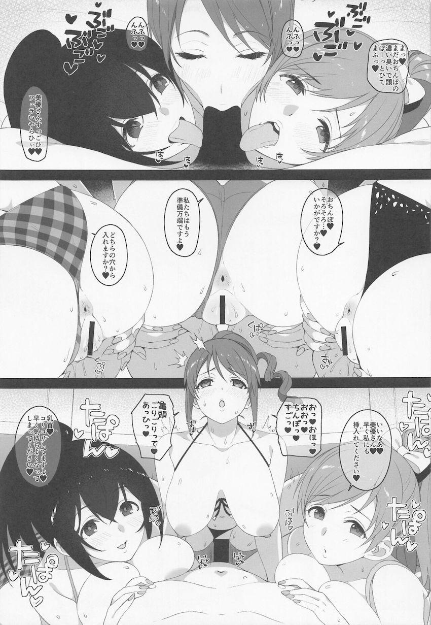 自分が出演しているエロ同人を読みながらオナニーしてストレス解消！「メイド・ハーレム・凌辱・調教・触手・ふたなり・露出・ファン感謝祭・幼馴染み・緊縛」様々なシチュでエロ妄想オナニーファック！ <> 012