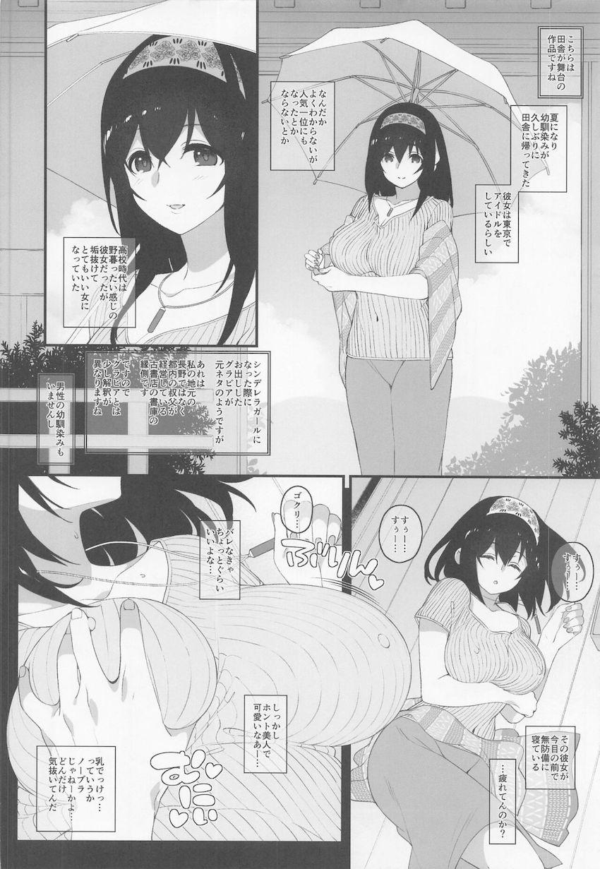 自分が出演しているエロ同人を読みながらオナニーしてストレス解消！「メイド・ハーレム・凌辱・調教・触手・ふたなり・露出・ファン感謝祭・幼馴染み・緊縛」様々なシチュでエロ妄想オナニーファック！ <> 023