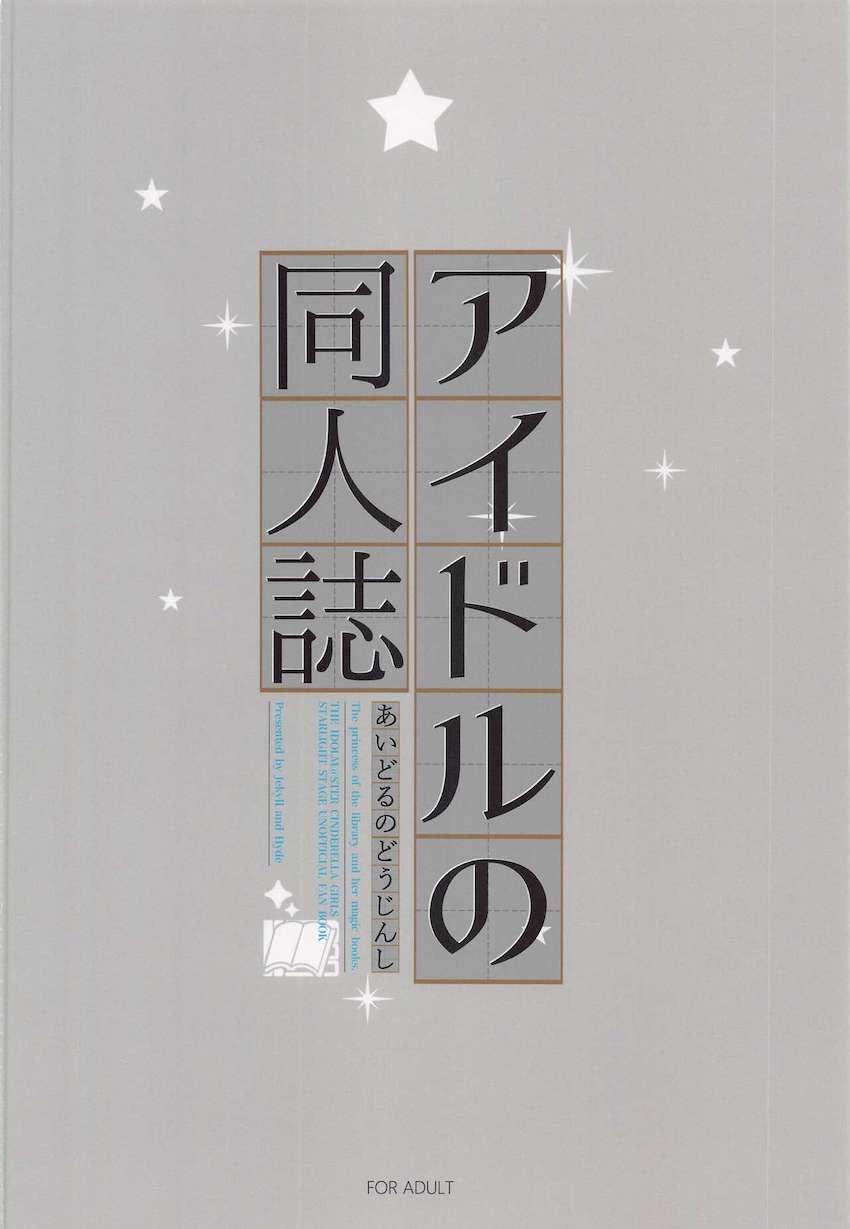 自分が出演しているエロ同人を読みながらオナニーしてストレス解消！「メイド・ハーレム・凌辱・調教・触手・ふたなり・露出・ファン感謝祭・幼馴染み・緊縛」様々なシチュでエロ妄想オナニーファック！ <> 029