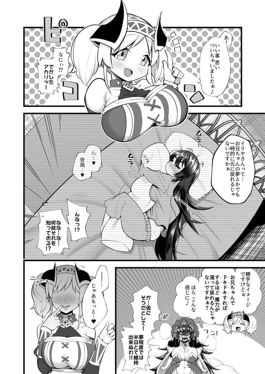イリヤ・オーンスタインがはじめてのセックスにチャレンジ！デカチンポでポルチオ責められておほぉおほぉ！獣のような発情交尾セックス！ <> 003