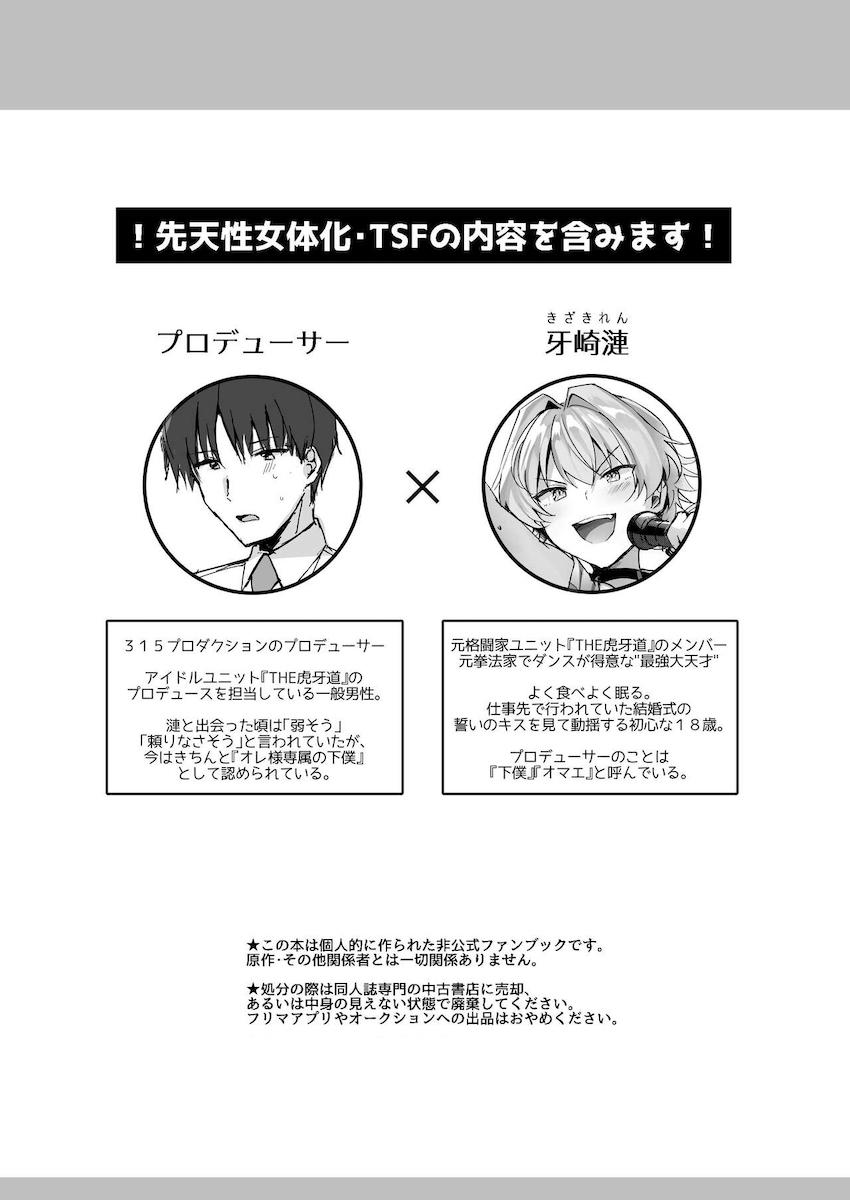 催淫効果のある特製ドリンク飲んで女体化しちゃったアイドル。手マン責めされはじめての感覚にお漏らしアクメ！処女マン中出しセックス！ <> 003