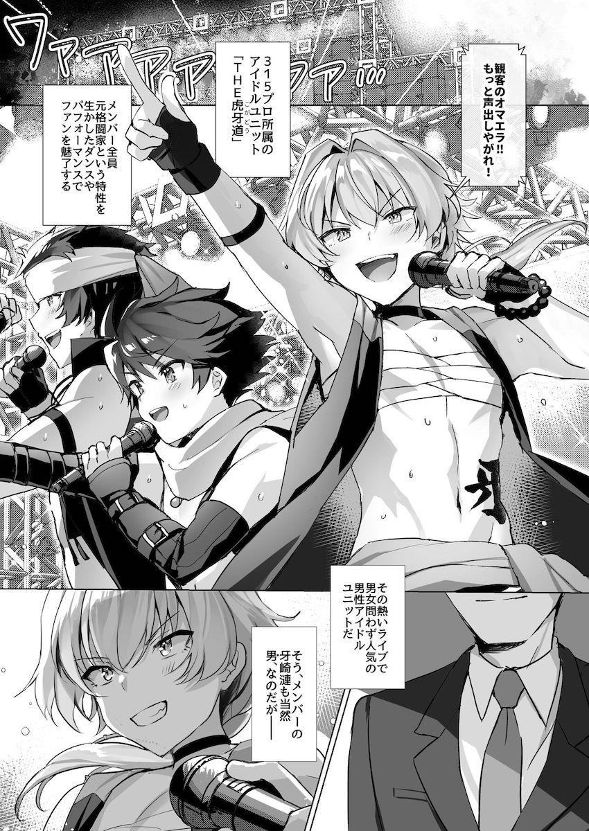 催淫効果のある特製ドリンク飲んで女体化しちゃったアイドル。手マン責めされはじめての感覚にお漏らしアクメ！処女マン中出しセックス！ <> 004