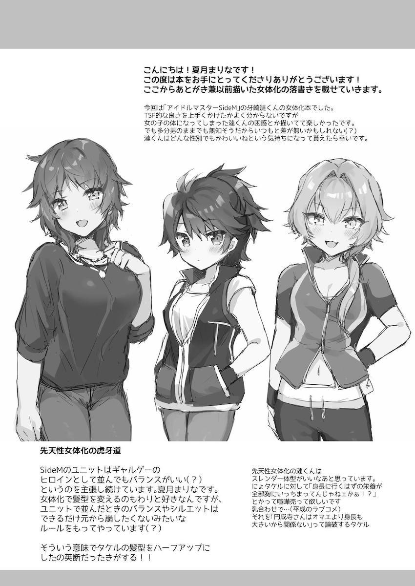 催淫効果のある特製ドリンク飲んで女体化しちゃったアイドル。手マン責めされはじめての感覚にお漏らしアクメ！処女マン中出しセックス！ <> 017