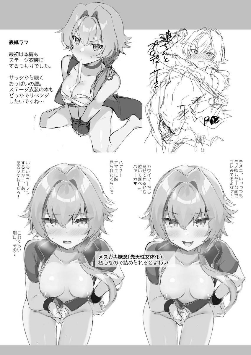 催淫効果のある特製ドリンク飲んで女体化しちゃったアイドル。手マン責めされはじめての感覚にお漏らしアクメ！処女マン中出しセックス！ <> 018