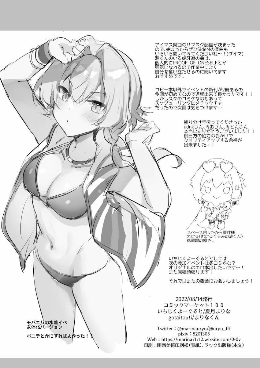 催淫効果のある特製ドリンク飲んで女体化しちゃったアイドル。手マン責めされはじめての感覚にお漏らしアクメ！処女マン中出しセックス！ <> 021
