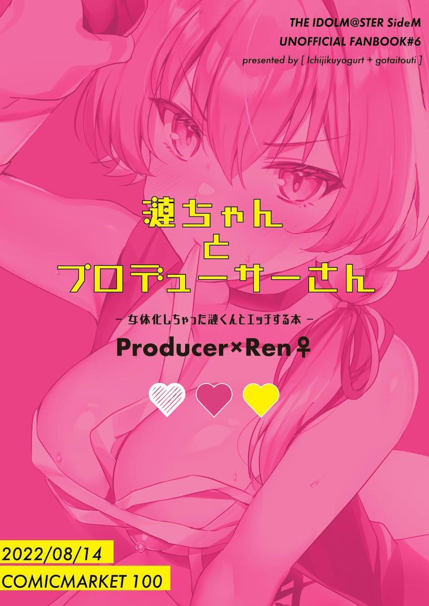 催淫効果のある特製ドリンク飲んで女体化しちゃったアイドル。手マン責めされはじめての感覚にお漏らしアクメ！処女マン中出しセックス！ <> 022