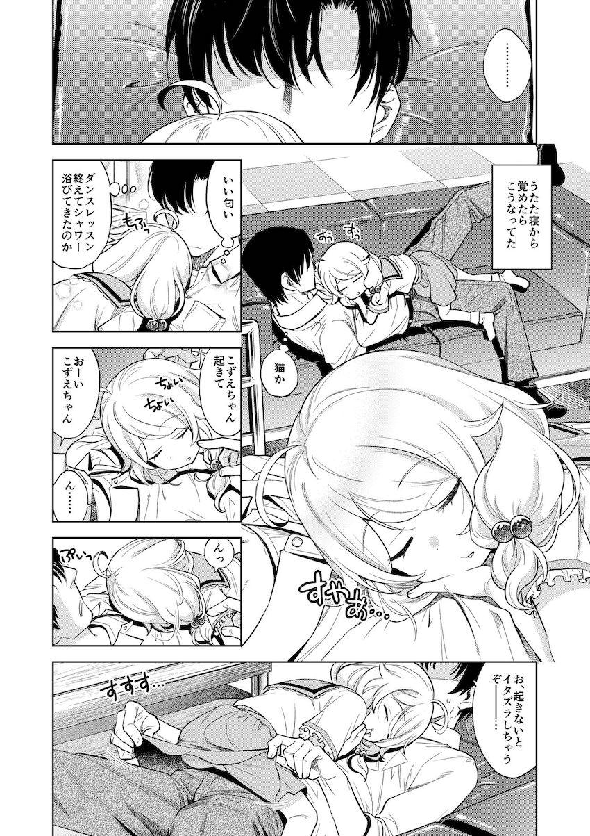 目が覚めると体の上でJSロリアイドルのこずえちゃんがスヤスヤ眠っていた。ノーパンの誘惑に負け担当アイドルの熟睡ロリマンコに睡姦生中出ししちゃう！ <> 003