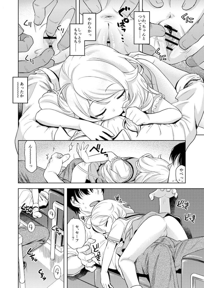 目が覚めると体の上でJSロリアイドルのこずえちゃんがスヤスヤ眠っていた。ノーパンの誘惑に負け担当アイドルの熟睡ロリマンコに睡姦生中出ししちゃう！ <> 005