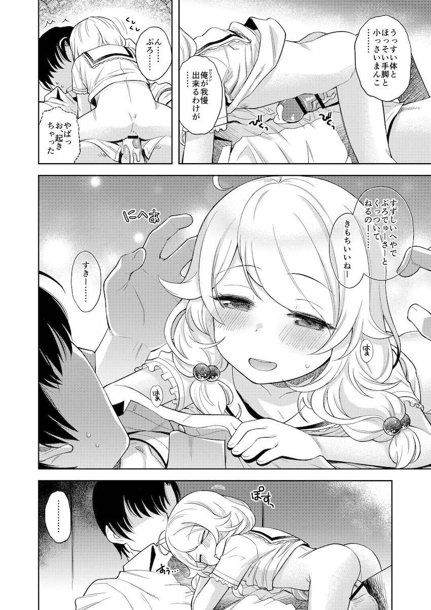 目が覚めると体の上でJSロリアイドルのこずえちゃんがスヤスヤ眠っていた。ノーパンの誘惑に負け担当アイドルの熟睡ロリマンコに睡姦生中出ししちゃう！ <> 011