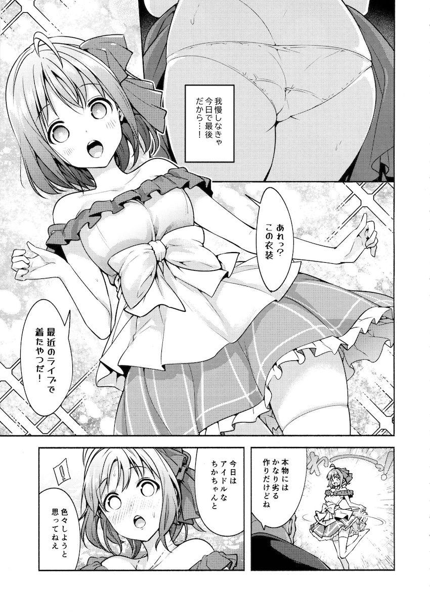 宿に泊まりに来るスケベおじさんとのセックスにどハマりしちゃった高海千歌。寝起き夜這いするほど中年チンポに夢中になっちゃう！ <> 010