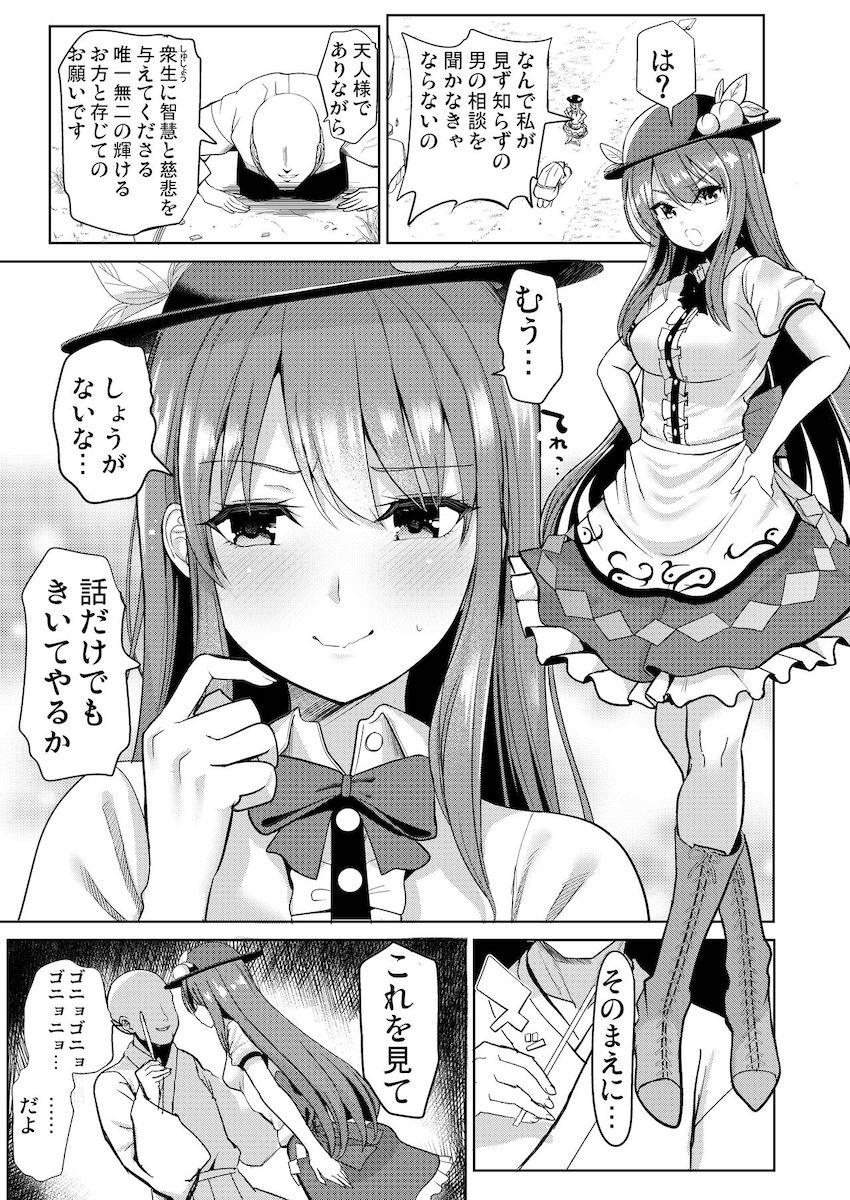 道端で出会った見ず知らずの男に催眠をかけられ天人マンコをズボズボパコられちゃう！可愛い女の子の一番大切な場所にちんぽ出し入れし放題！ <> 002
