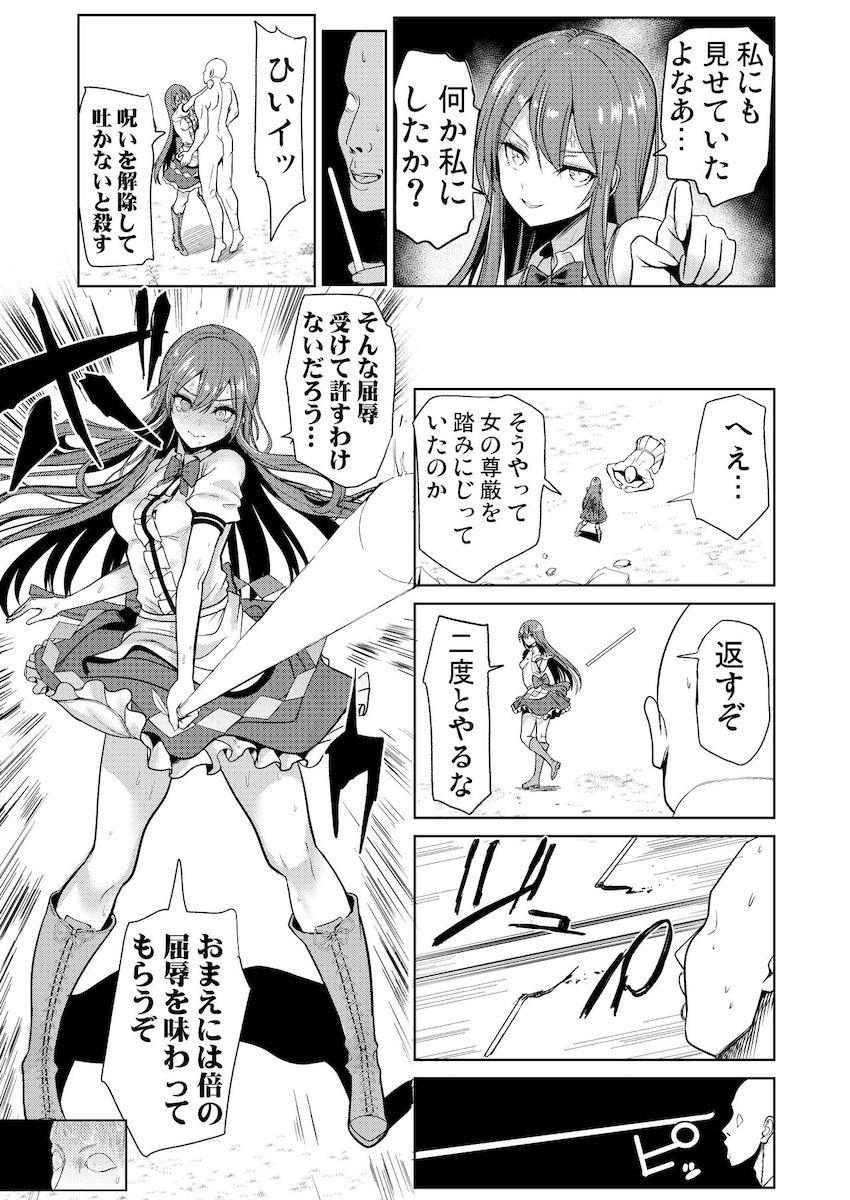 道端で出会った見ず知らずの男に催眠をかけられ天人マンコをズボズボパコられちゃう！可愛い女の子の一番大切な場所にちんぽ出し入れし放題！ <> 006
