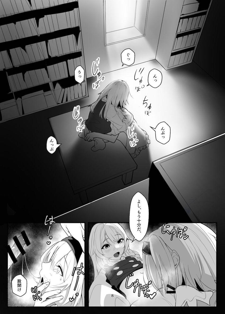 霧雨魔理沙が「催眠・催淫・記憶消去」の薬を使って女を犯しまくるのだが、最後にそのことがバレてお仕置きされちゃう本 <> 007