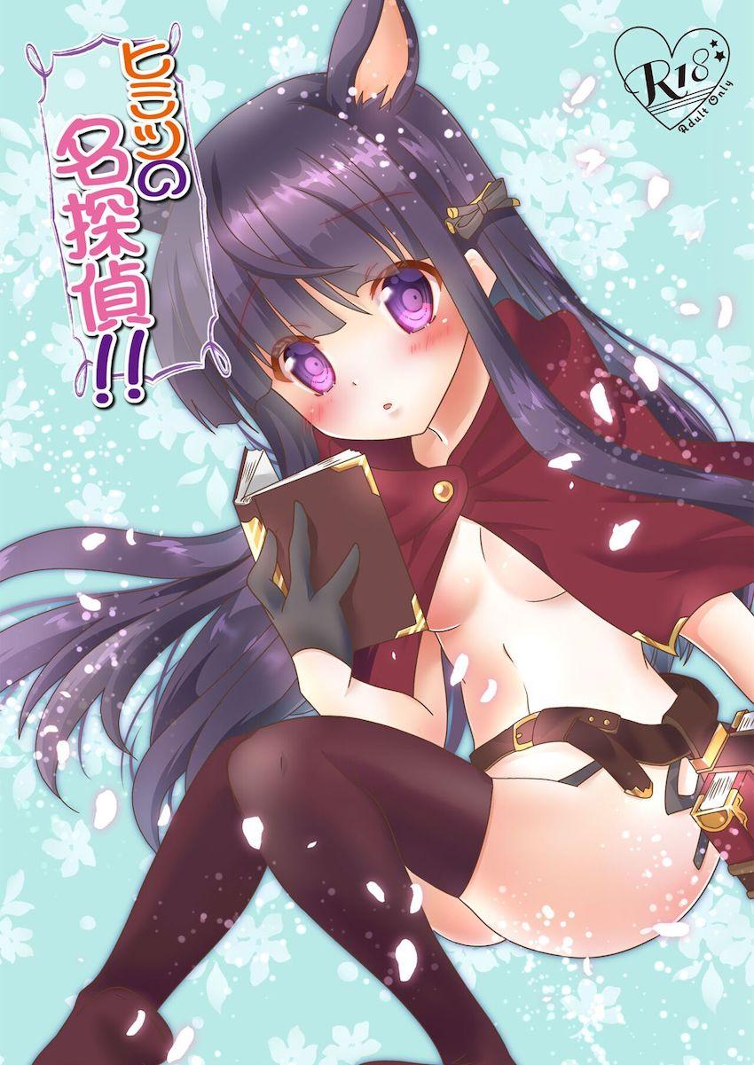 助手くんの力をもらうためセックスに初挑戦するカスミ <> 1