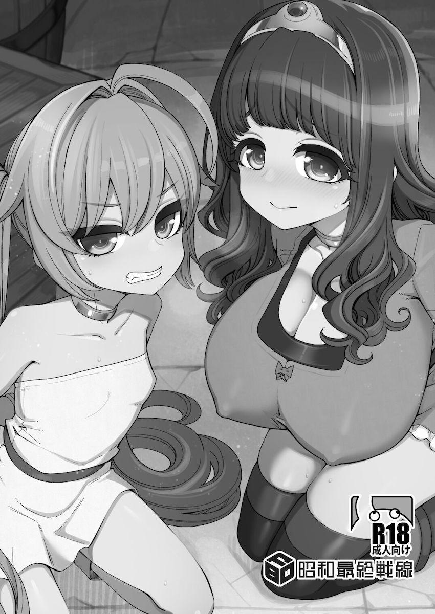 女勇者ちゃんと生意気クソガキ女賢者ちゃんがふたりで盗賊退治に！しかし盗賊に人質を取られ乱交レイプされてしまう！ <> 002