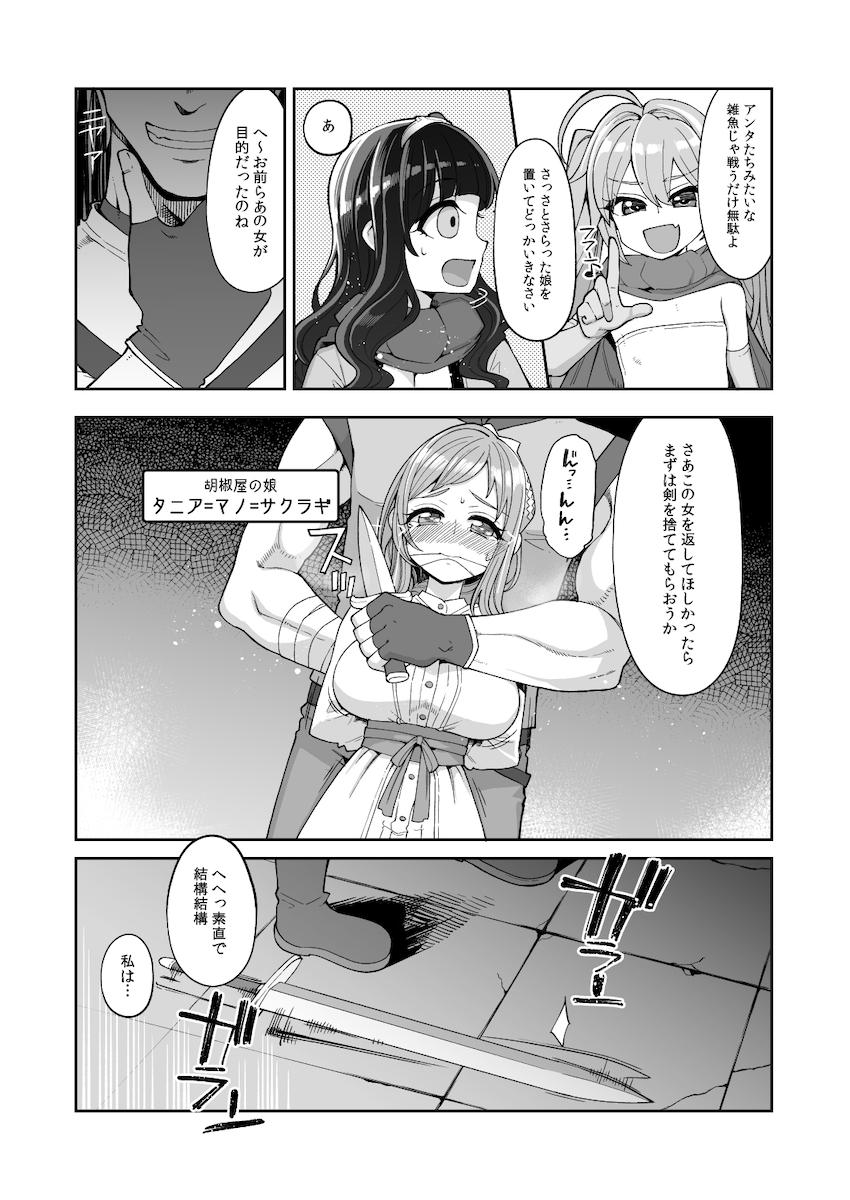 女勇者ちゃんと生意気クソガキ女賢者ちゃんがふたりで盗賊退治に！しかし盗賊に人質を取られ乱交レイプされてしまう！ <> 015