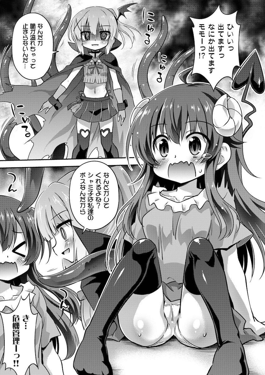 闇が溢れて触手も溢れちゃったモモが触手を使ってシャミ子をハメ倒す！マンコもアナルも尿道も子宮も触手で埋め尽くされる！ <> 004