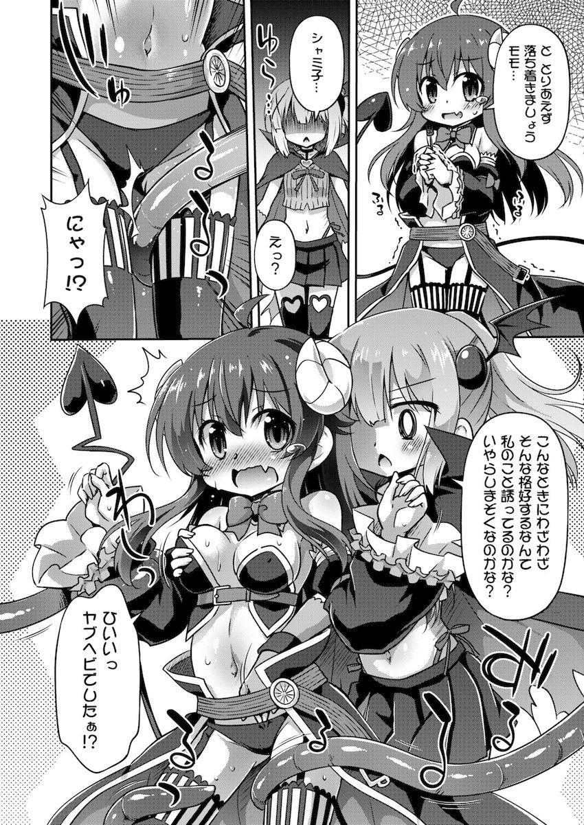 闇が溢れて触手も溢れちゃったモモが触手を使ってシャミ子をハメ倒す！マンコもアナルも尿道も子宮も触手で埋め尽くされる！ <> 005