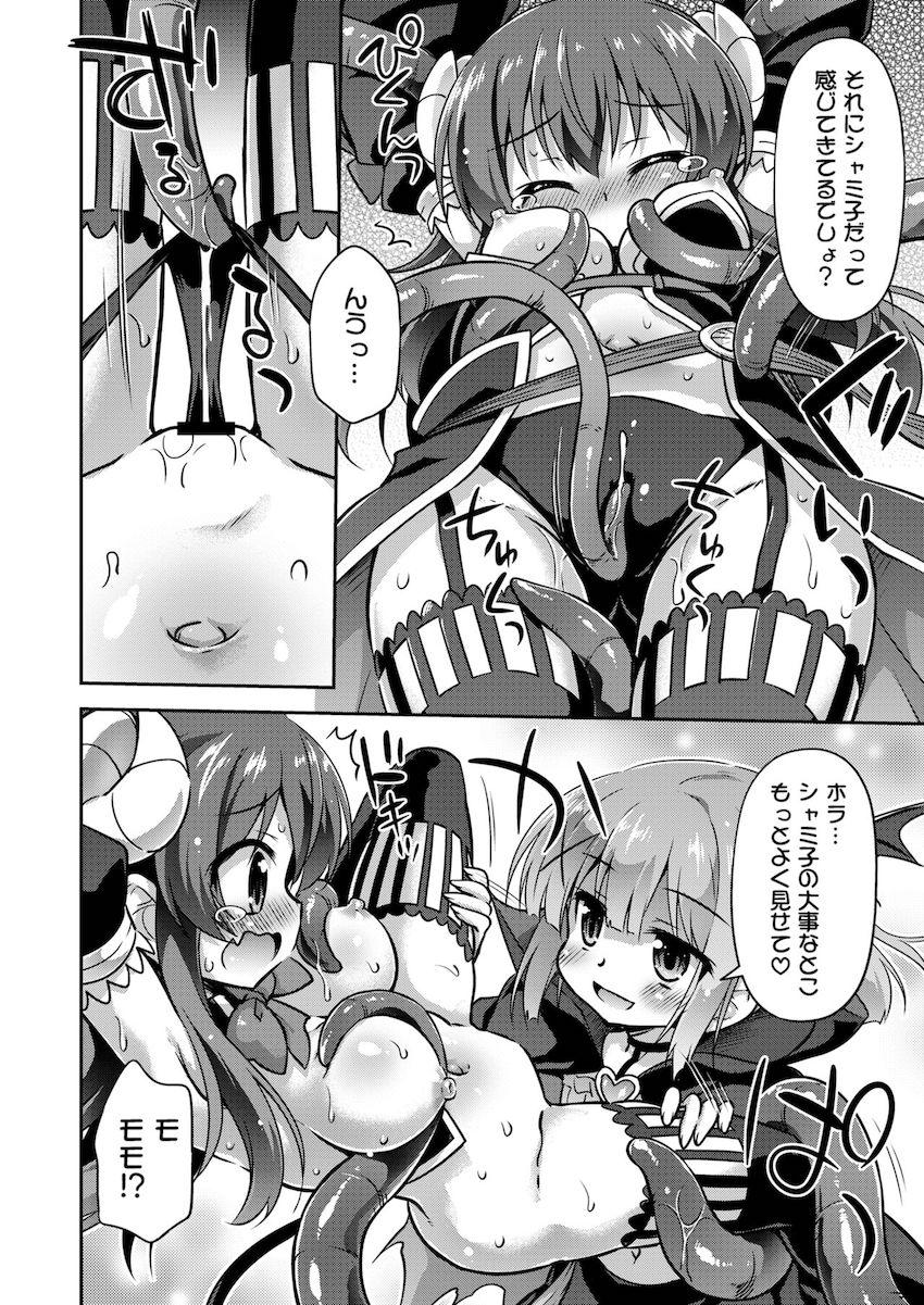 闇が溢れて触手も溢れちゃったモモが触手を使ってシャミ子をハメ倒す！マンコもアナルも尿道も子宮も触手で埋め尽くされる！ <> 007