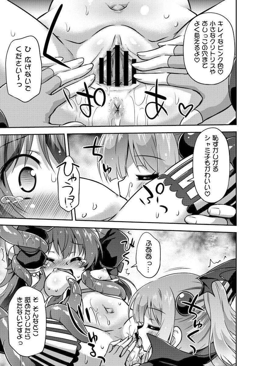 闇が溢れて触手も溢れちゃったモモが触手を使ってシャミ子をハメ倒す！マンコもアナルも尿道も子宮も触手で埋め尽くされる！ <> 008