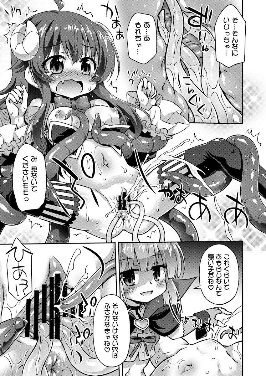 闇が溢れて触手も溢れちゃったモモが触手を使ってシャミ子をハメ倒す！マンコもアナルも尿道も子宮も触手で埋め尽くされる！ <> 010