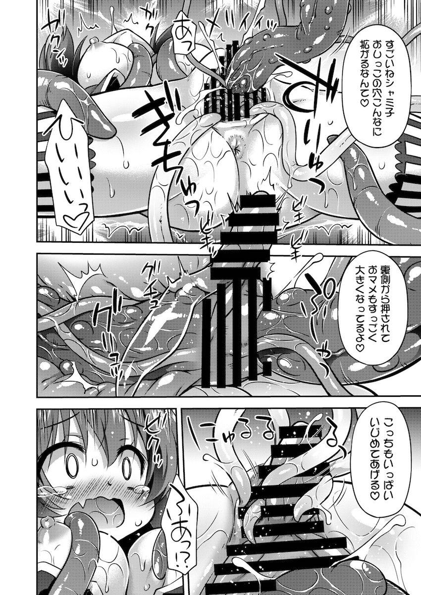 闇が溢れて触手も溢れちゃったモモが触手を使ってシャミ子をハメ倒す！マンコもアナルも尿道も子宮も触手で埋め尽くされる！ <> 013