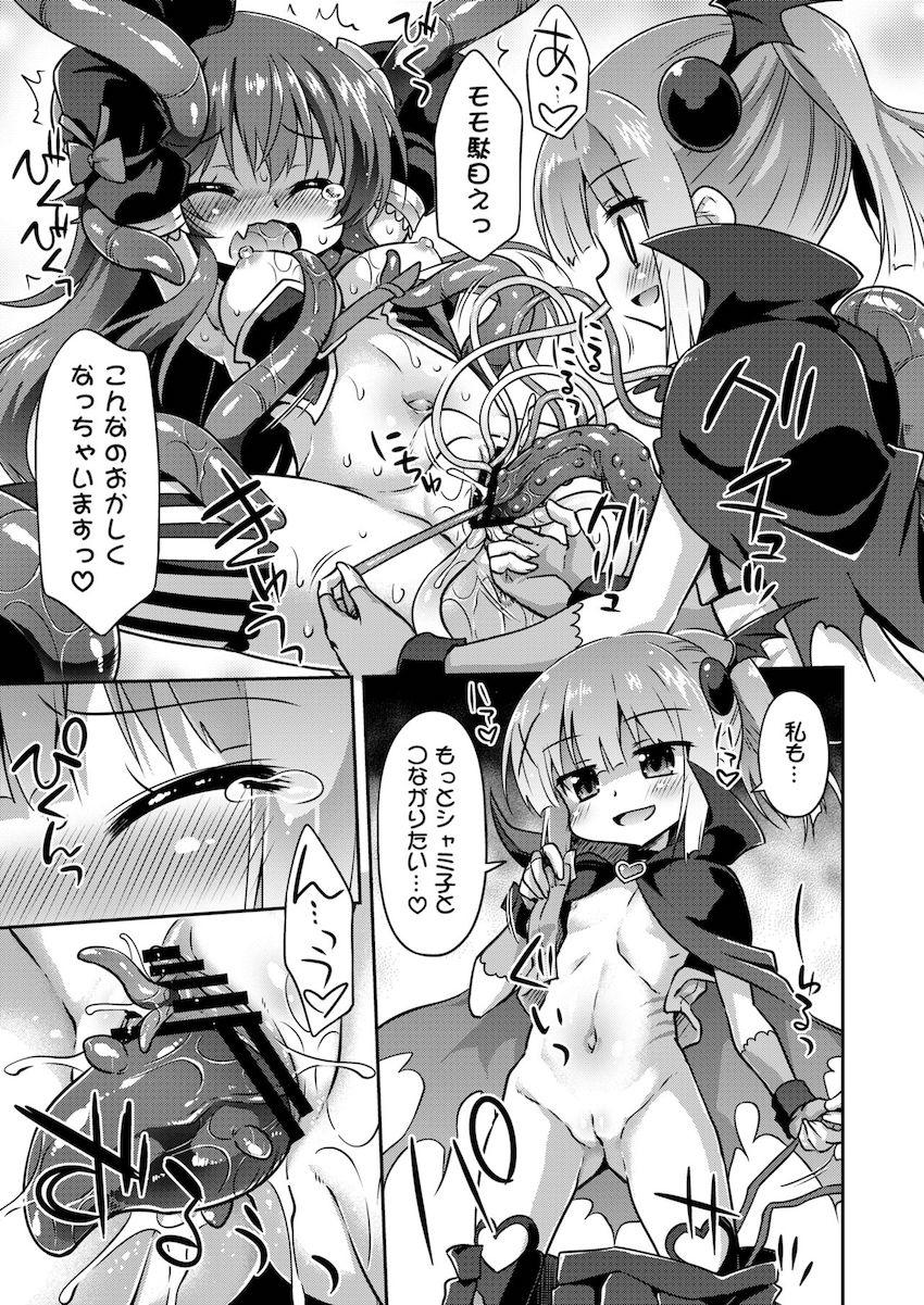 闇が溢れて触手も溢れちゃったモモが触手を使ってシャミ子をハメ倒す！マンコもアナルも尿道も子宮も触手で埋め尽くされる！ <> 014