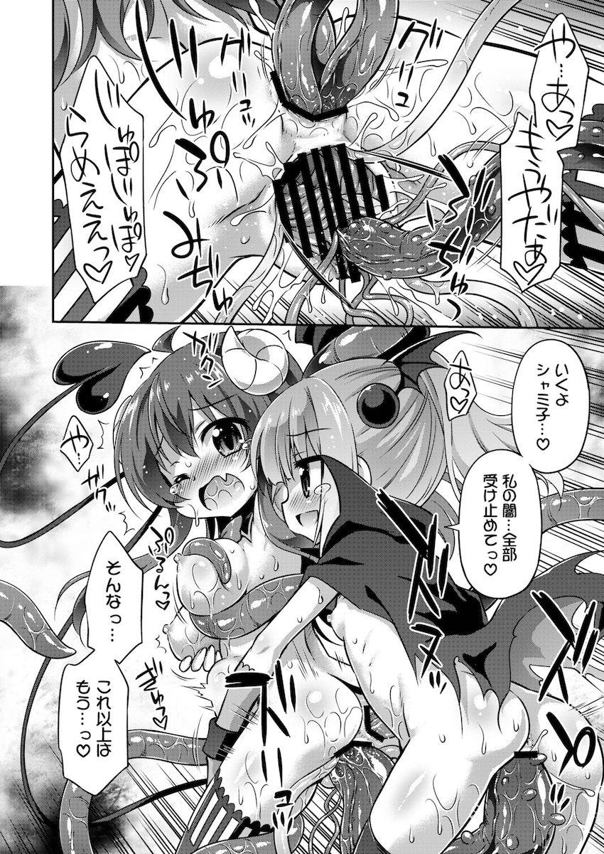 闇が溢れて触手も溢れちゃったモモが触手を使ってシャミ子をハメ倒す！マンコもアナルも尿道も子宮も触手で埋め尽くされる！ <> 019