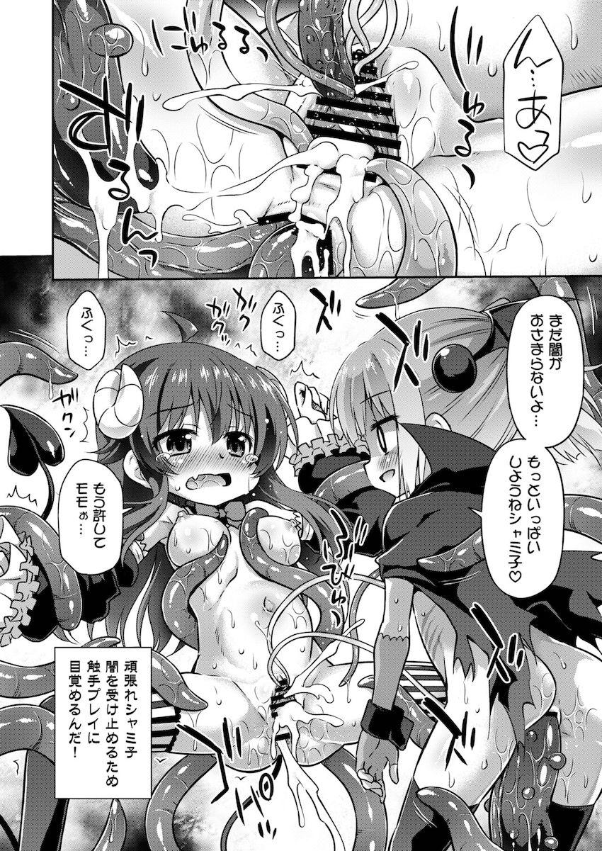 闇が溢れて触手も溢れちゃったモモが触手を使ってシャミ子をハメ倒す！マンコもアナルも尿道も子宮も触手で埋め尽くされる！ <> 021