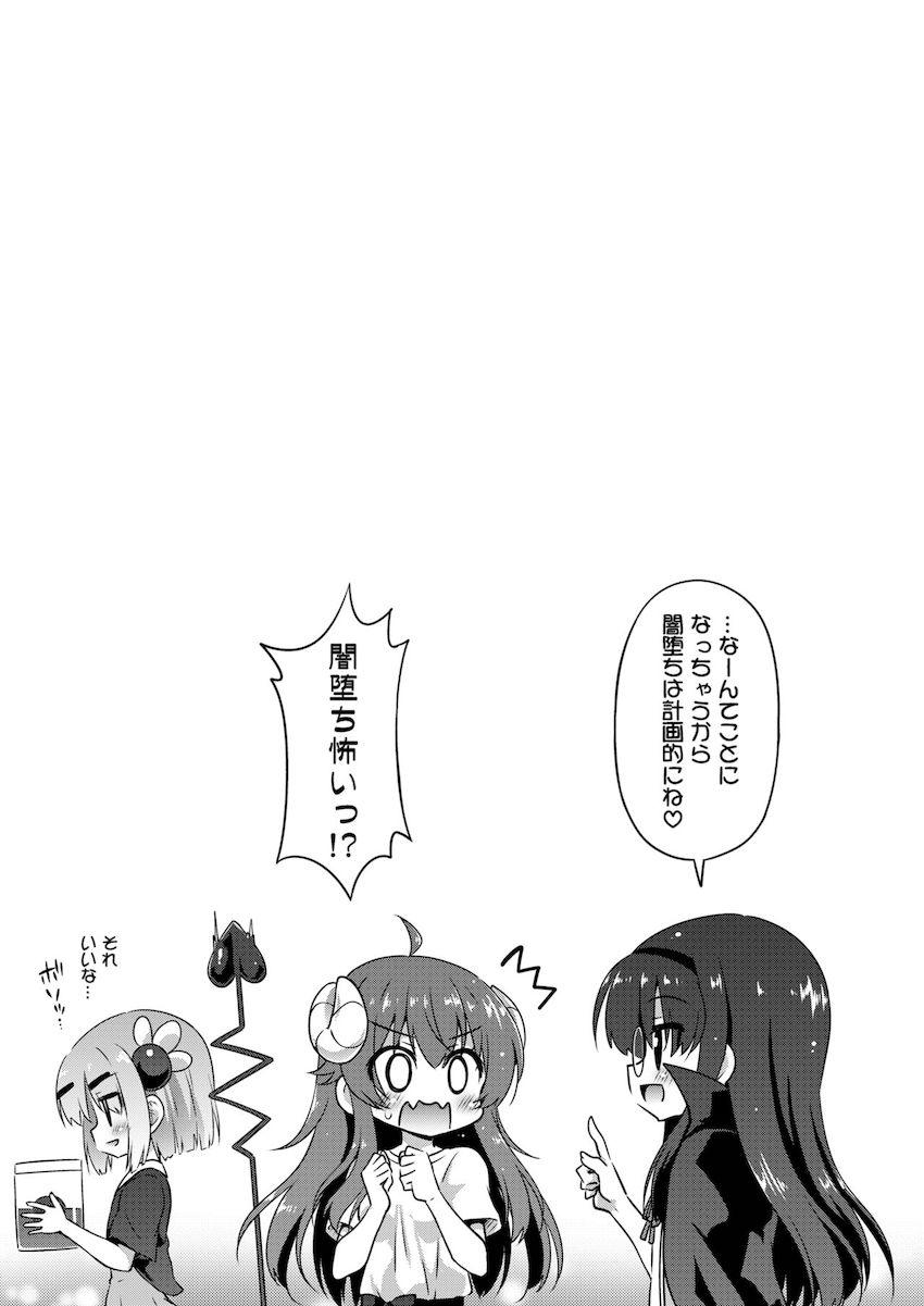 闇が溢れて触手も溢れちゃったモモが触手を使ってシャミ子をハメ倒す！マンコもアナルも尿道も子宮も触手で埋め尽くされる！ <> 022