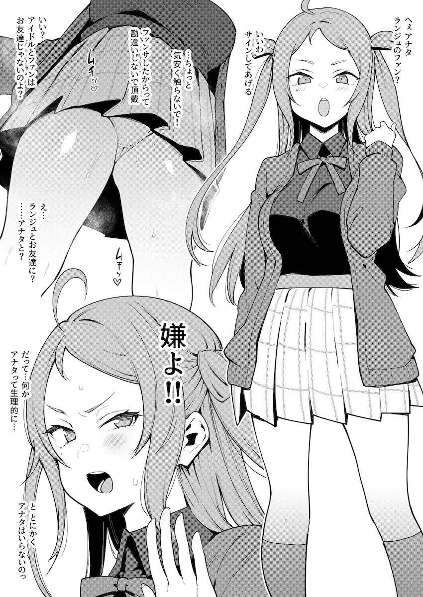 生意気美少女なスクールアイドルたちを催眠アプリで性奴隷にして即ハメっ！ <> 002