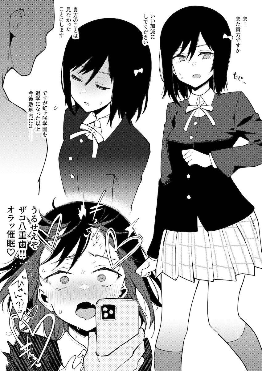 生意気美少女なスクールアイドルたちを催眠アプリで性奴隷にして即ハメっ！ <> 006