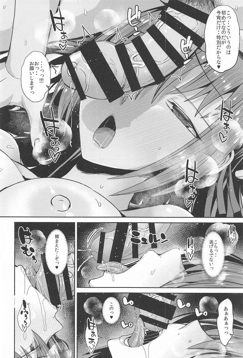 絆レベルMAXのスカディ様とイチャラブ休日えっち☆どえろいムチムチな巨尻マンコに寝バック挿入！正常位でスカディ様の蕩けきった顔を見ながら生中出し！ <> 016
