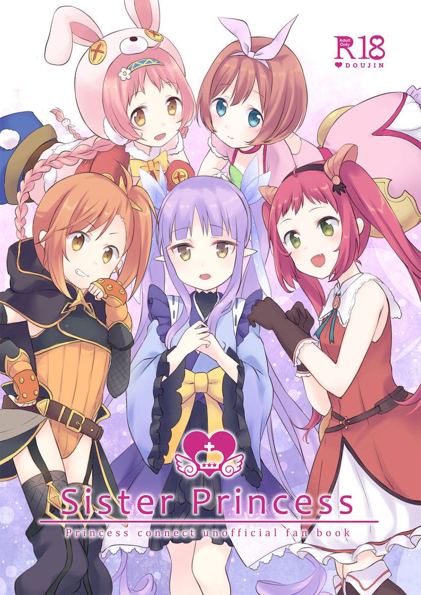 プリコネロリっ娘たちとハーレム中出しセックスふるからー <> 1