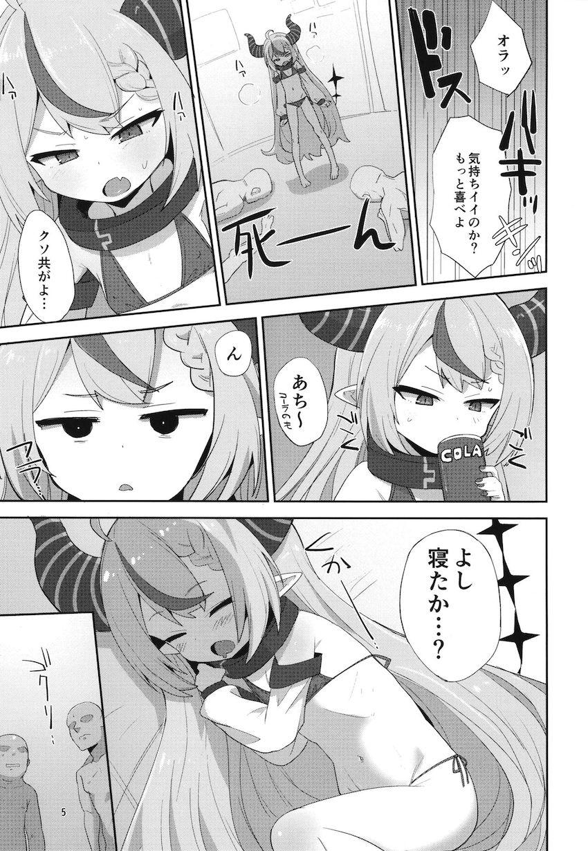 ラプ様とファンたちの輪姦乱交セックス！つるぺた推しメンまんこに生中出し！ <> 004