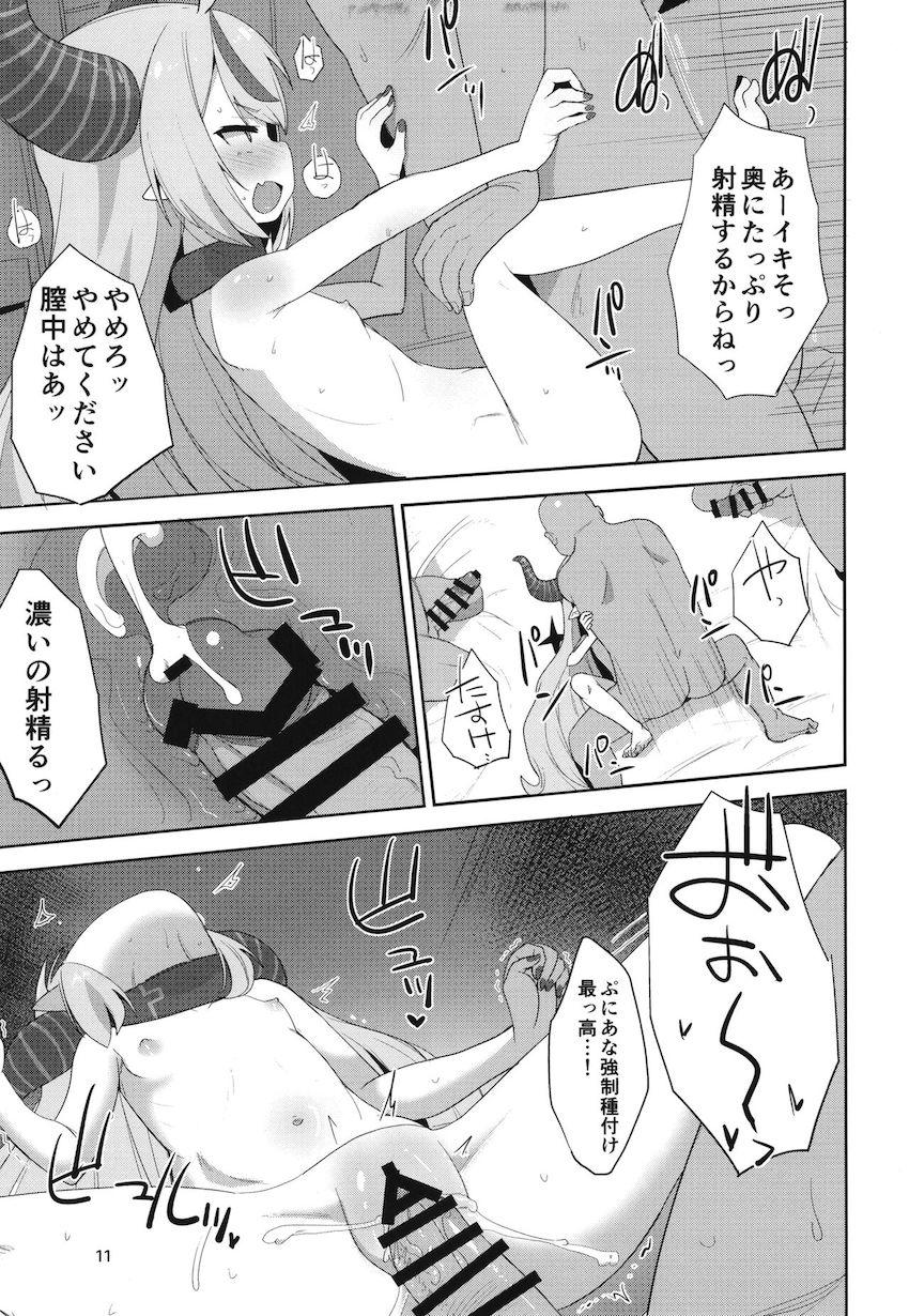 ラプ様とファンたちの輪姦乱交セックス！つるぺた推しメンまんこに生中出し！ <> 010