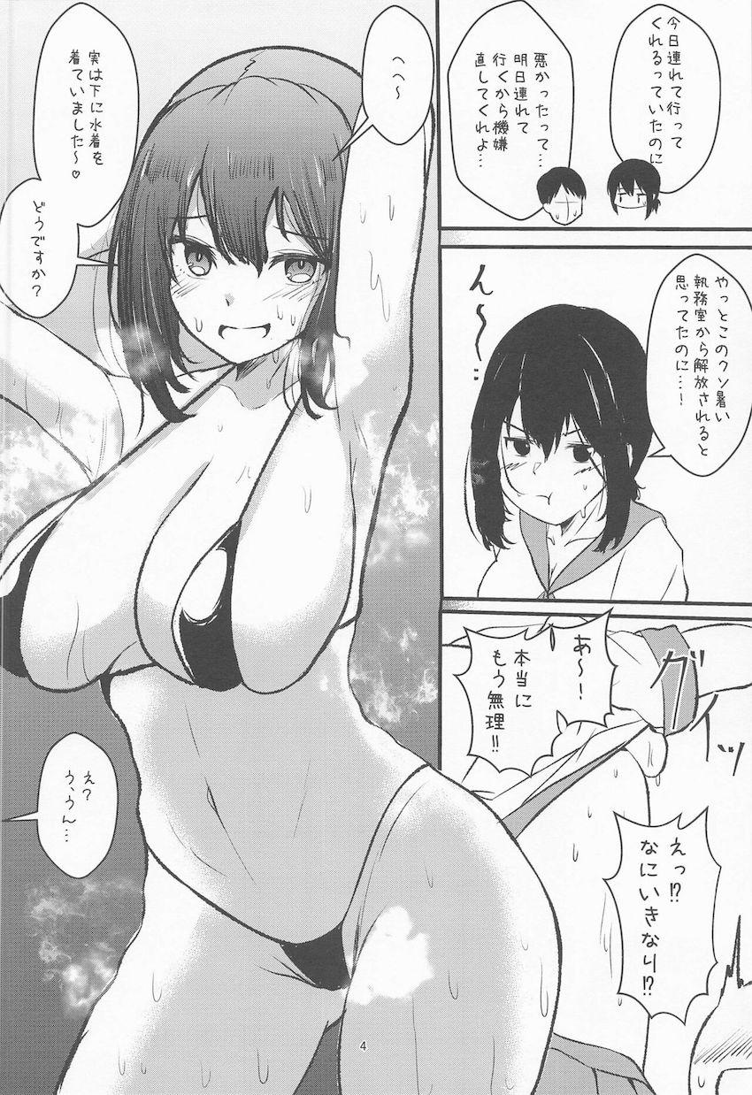 執務室が暑すぎてマイクロビキニになった吹雪が提督を誘惑して机下フェラ！しかし本番まで発展せず焦らされた吹雪は帰宅直後の提督を急襲して発情中出しセックス！ <> 003