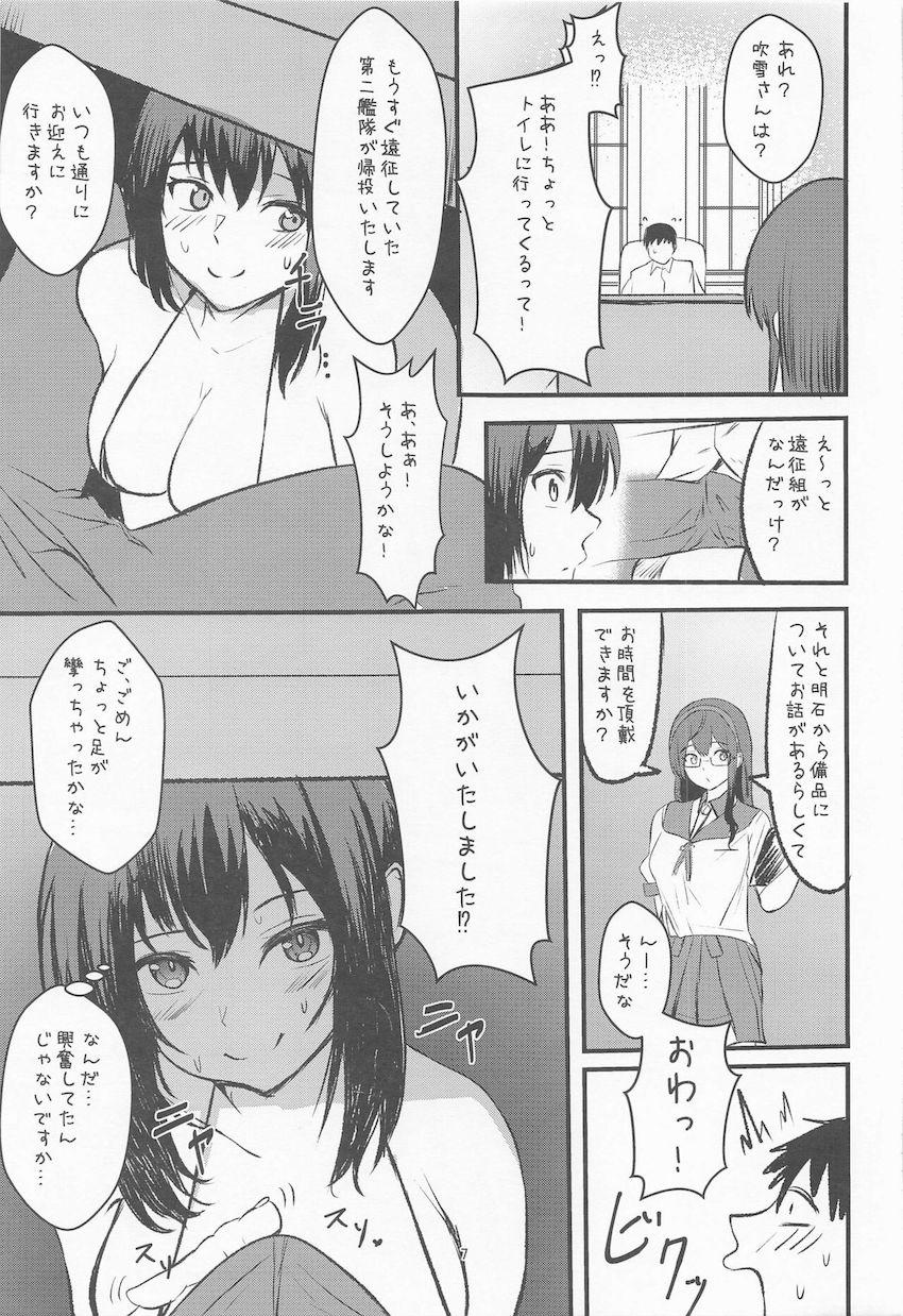 執務室が暑すぎてマイクロビキニになった吹雪が提督を誘惑して机下フェラ！しかし本番まで発展せず焦らされた吹雪は帰宅直後の提督を急襲して発情中出しセックス！ <> 006