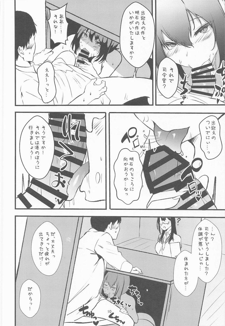 執務室が暑すぎてマイクロビキニになった吹雪が提督を誘惑して机下フェラ！しかし本番まで発展せず焦らされた吹雪は帰宅直後の提督を急襲して発情中出しセックス！ <> 009