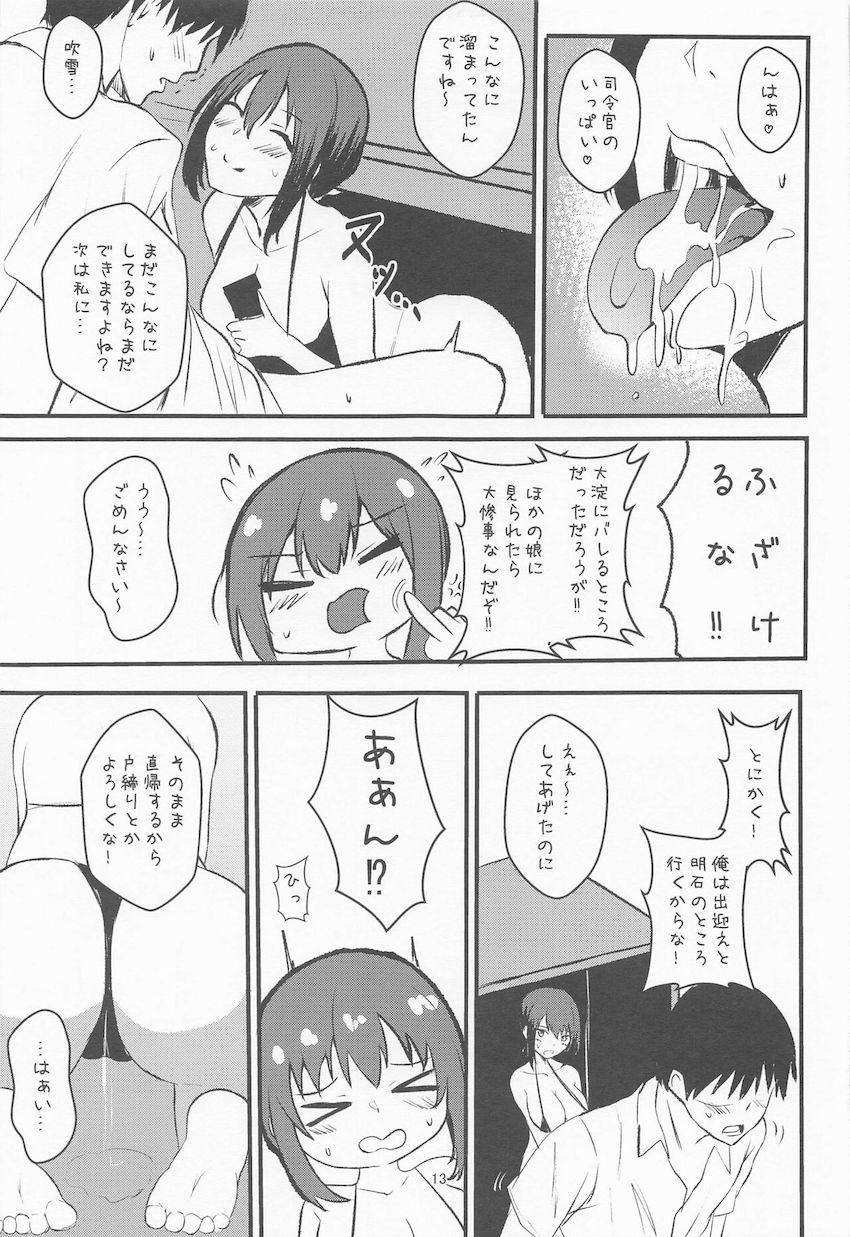 執務室が暑すぎてマイクロビキニになった吹雪が提督を誘惑して机下フェラ！しかし本番まで発展せず焦らされた吹雪は帰宅直後の提督を急襲して発情中出しセックス！ <> 012