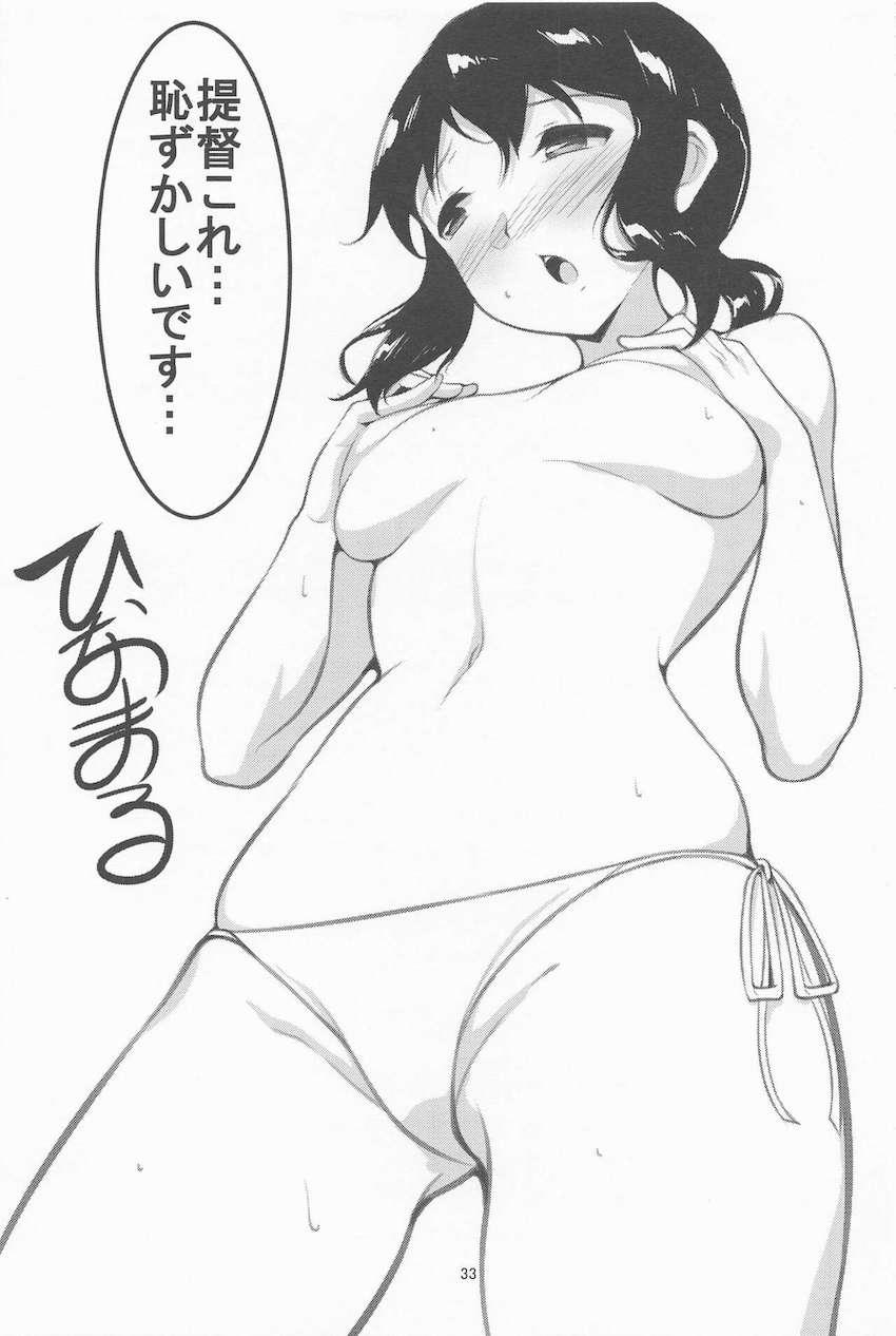 執務室が暑すぎてマイクロビキニになった吹雪が提督を誘惑して机下フェラ！しかし本番まで発展せず焦らされた吹雪は帰宅直後の提督を急襲して発情中出しセックス！ <> 032