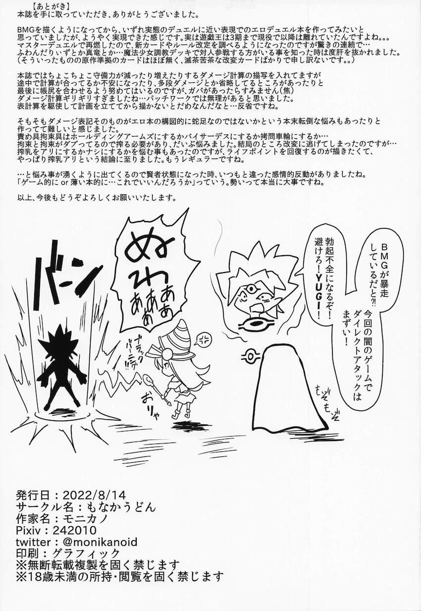 受けた攻撃が快楽ダメージに変わる特殊調教部屋で拘束鞭打ち攻撃を受けるBMG！装備魔法媚薬ポーションをぶっかけられ敏感になった身体をハケ水車やピストンマシンで快楽責めされてしまう！ <> 019