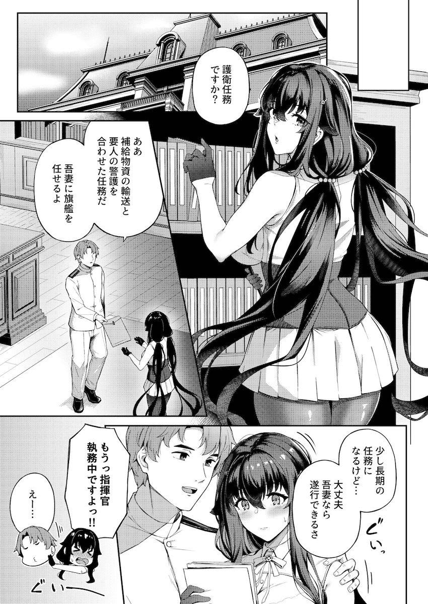 大好きな指揮官にプロポーズされ幸せ絶頂な吾妻が中年デカチンポで犯されて快楽堕ちするNTR本 <> 006
