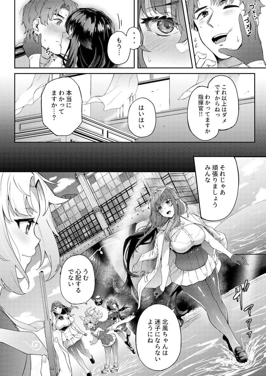 大好きな指揮官にプロポーズされ幸せ絶頂な吾妻が中年デカチンポで犯されて快楽堕ちするNTR本 <> 007