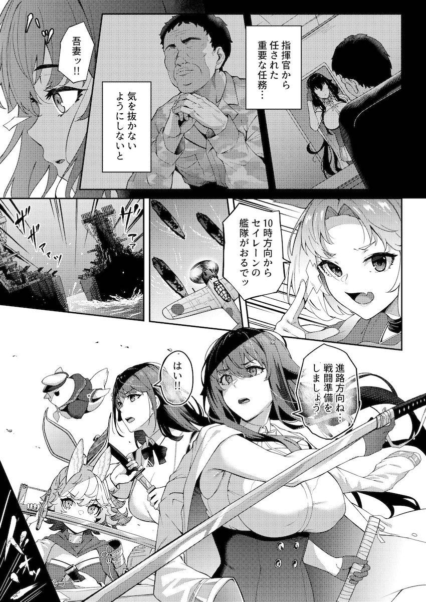 大好きな指揮官にプロポーズされ幸せ絶頂な吾妻が中年デカチンポで犯されて快楽堕ちするNTR本 <> 008