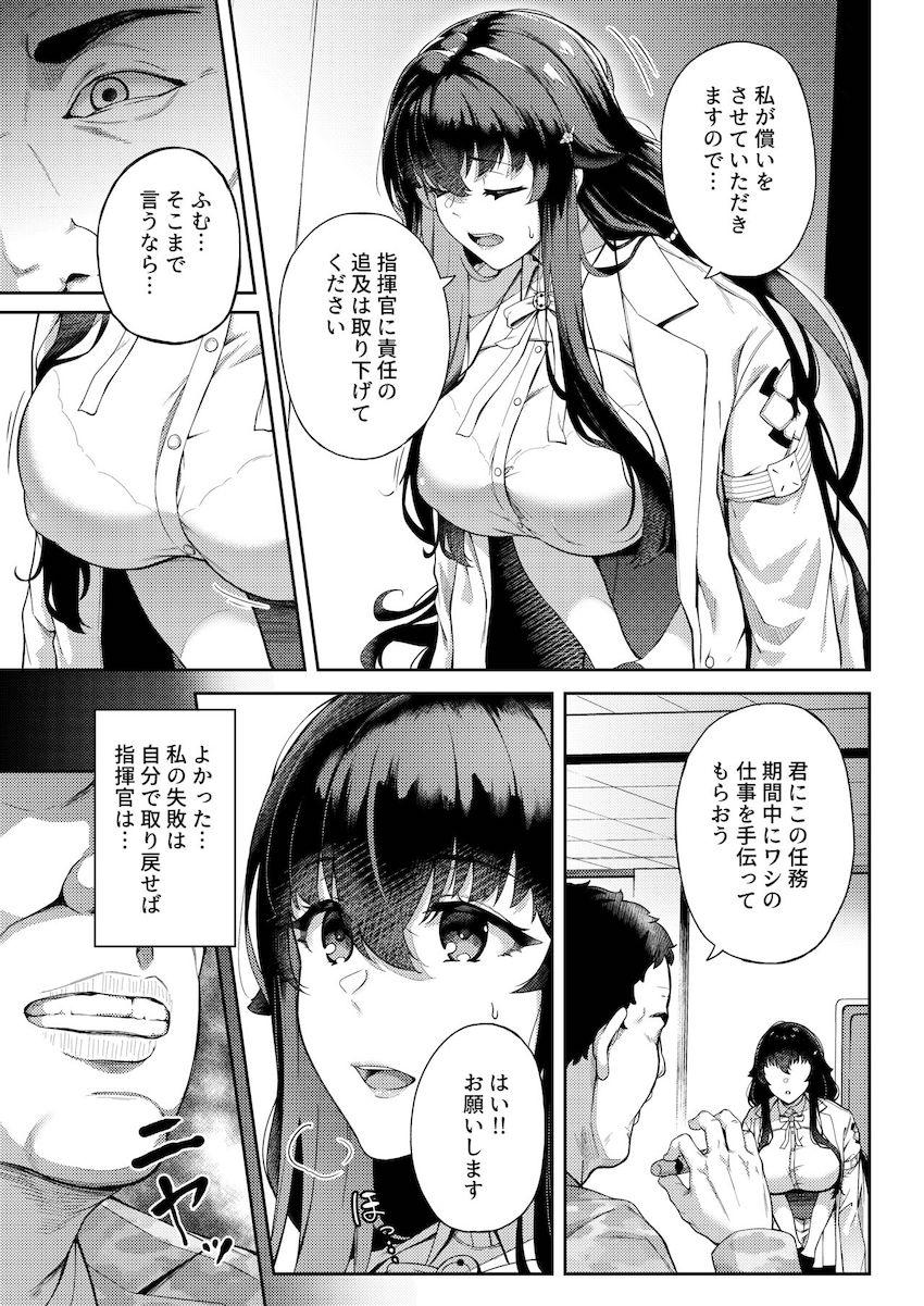 大好きな指揮官にプロポーズされ幸せ絶頂な吾妻が中年デカチンポで犯されて快楽堕ちするNTR本 <> 010